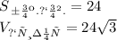 S_{ \: {бок.пов.}} = 24 \\ V_{призмы} = 24 \sqrt{3}