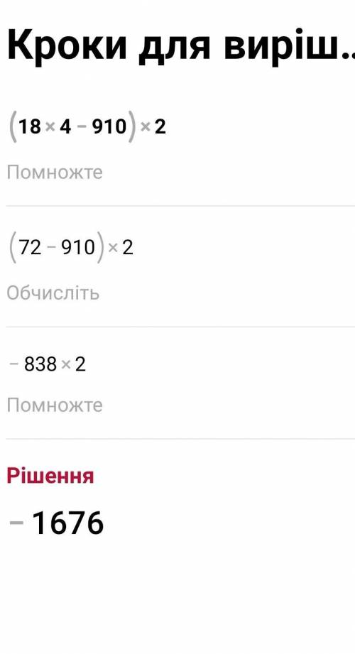 Представь квадрат двучлена в виде многочлена: (18x4−910)2. (Переменную вводи с латинской раскладки,