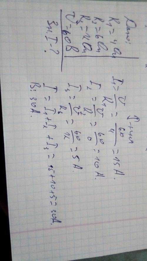 Резистори з опором 4 Ом, 6 Ом і 12 Ом з'єднані паралельно між собою. Визначити яка сила струму в кол