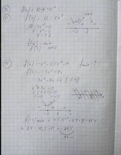 Знайдіть екстремуми функції f(x)=x³ - 3x. * fmin =2; fmax = -2 fmin = 16; fmax = -16 fmin =-16; fmax