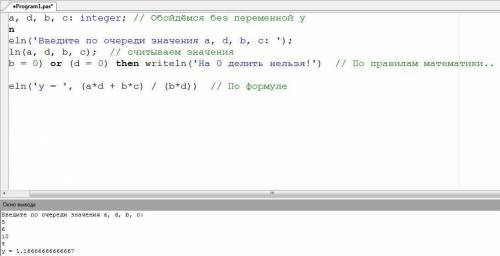 Решите уравнение y=(ad+bc)/bd с паскаля (программа для решения уравнения)