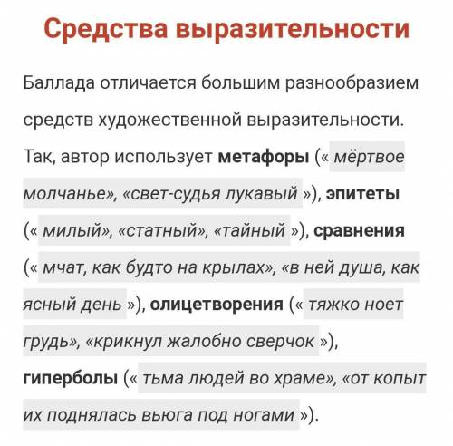 Светлана 1. Название произведения 2. Дата написания. 3. Тема 4. Основная мысль 5. Образы 6. Средства