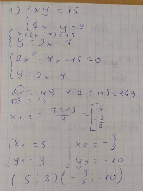 Розв'язати методом підстановки системи рівнянь: 1) ху = 15 2х - у=7 2) у²- х=14 х – у=-2 3) у = х +
