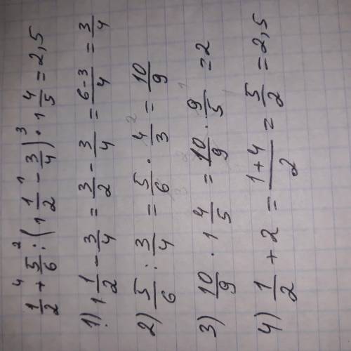 Решите подробно. 1/2 + 5/6 : (1 1/2 - 3/4) × 1 4/5 =(1 1/2 значит одна целая 1/2).(1 4/ значит одна