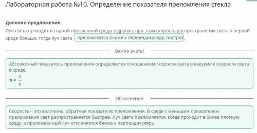 Луч света проходит из одной прозрачной среды в другую, при этом скорость распространения света в пер