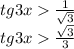 tg3x \frac{1}{ \sqrt{3} } \\ tg3x \frac{ \sqrt{3} }{3}