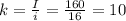 k = \frac{I}{i} = \frac{160}{16} = 10