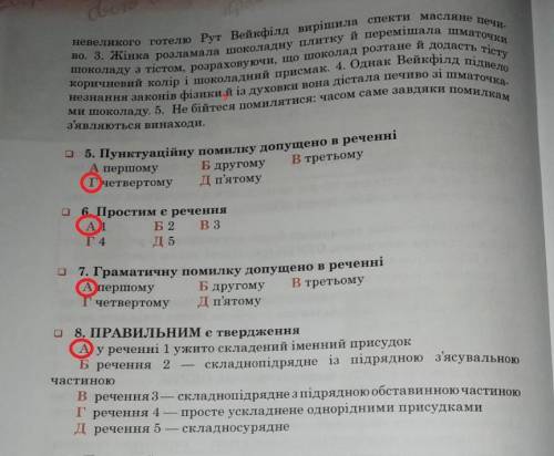 БУДЬ ЛАСКА ДО ІТЬ(продовження тексту на попередньому питанні)​