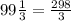 99 \frac{1}{3} = \frac{298}{3}