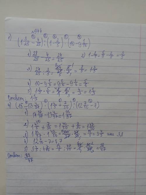 2 эти номера 945 и 944 только 1,4 так же в номере 944 1,4​