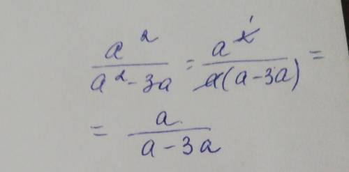 А²/а²-3а сократить дробь ​