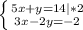 \left \{ {{5x+y=14} |*2\atop {3x-2y=-2}} \right.