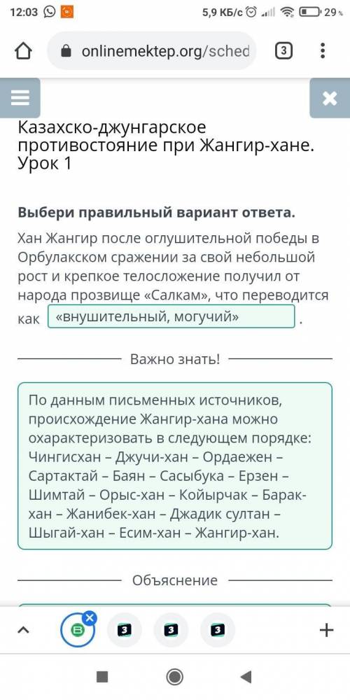 Выбери правильный вариант ответа. Хан Жангир после оглушительной победы в Орбулакском сражении за св