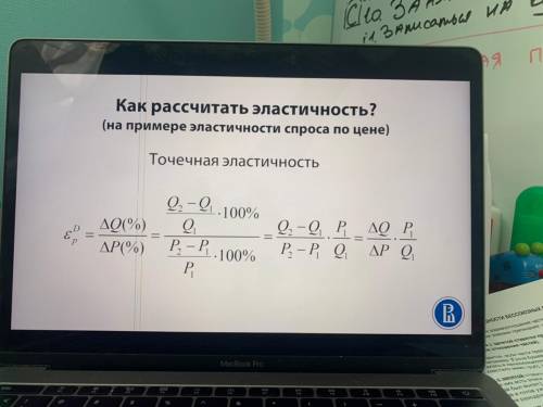 Функция спроса на товар имеет вид Qd = 10 – 0, 5 P . Определите коэффициент прямой эластичности спро