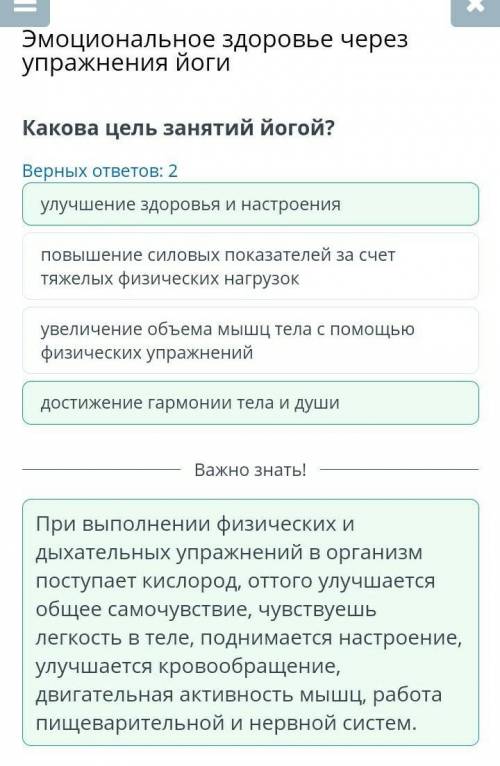 Скрыть ч [Е Эмоциональное здоровье через упражнения йогиЭмоциональное здоровьечерен упражнения йогиК