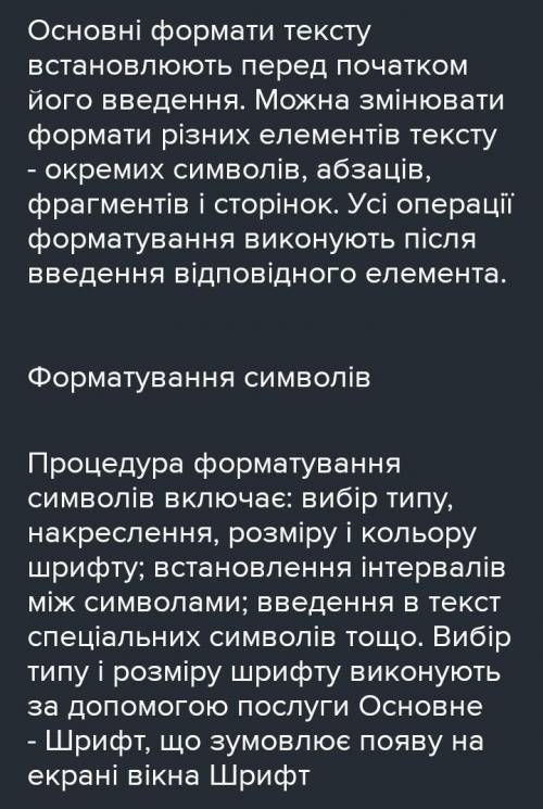 Значення яких параметрів форматування зображення в тексті можна змінювати?​