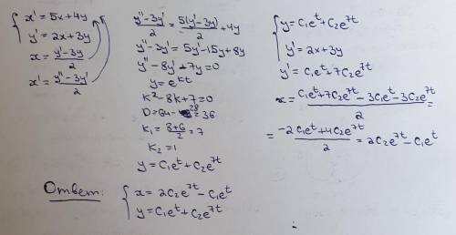 , решить систему дифференциальных уравнений: x' = 5x + 4y y' = 2x + 3y