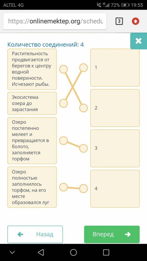 ТЕКСТ ЗАДАНИЯ Соотнесите части рисунка и этапысмены экосистемы озера:23tsКоличество соединений: 4Рас