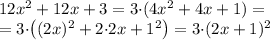 12x^2 + 12x+ 3 = 3{\cdot}(4 {x}^{2} + 4x + 1) = \\ = 3{\cdot} \big((2x)^2+ 2{\cdot}2x + 1^{2} \big) = 3{\cdot}(2x + 1)^{2}