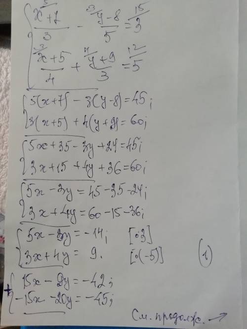 Решите системы уравнений сложения (можно в тетради запись)​