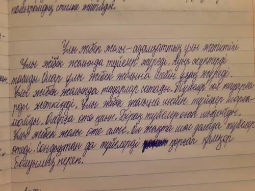 Қосымша тапсырма «Ұлы Жібек жолы адамзаттың ұлы жетістігі» тақырыбындаауызша хабарлама дайындаңдар.А