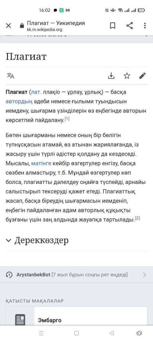 на казахском языке напишите ​