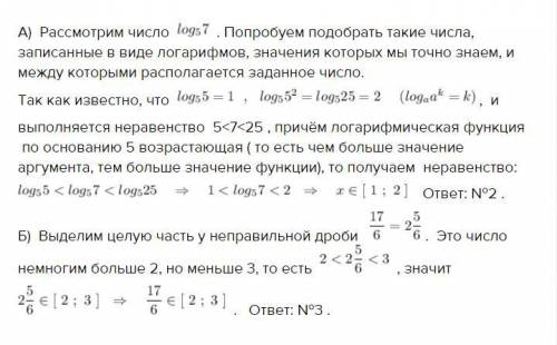 И что!??? как они это вообще решили? нигде нет пояснения! даже видео не нашла​