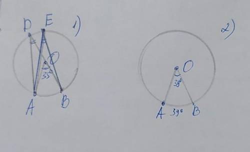 1)Углы АDB ,AEB вписанные в окружность опираются на дугу AB .Если угол АОВ =35°,найдите значения угл