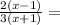 \frac{2(x - 1)}{3(x + 1)} =