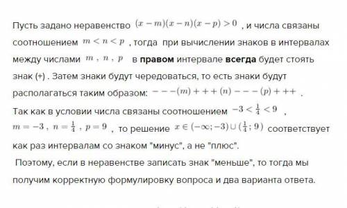 Неравенство (х-а)(4х-1)(х+b)>0 имеет решение ( -∞;-3) ∪ (1/4; 9) Найдите значение a и b. ​