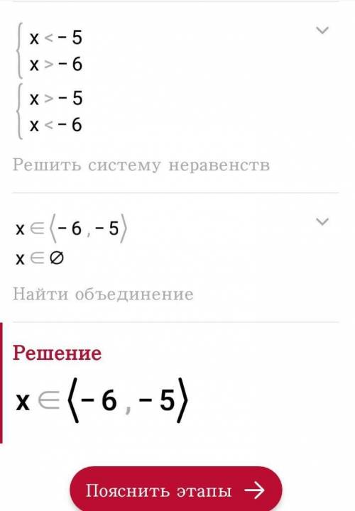 (x+5)*(x+6)<0решить неравенство​