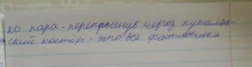 Помагите с сочам умаляю по литературе 4 четверть 6 класс ​