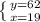 \left \{ { y=62} \atop {x=19}} \right.\\