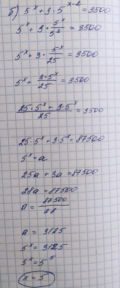 A) 25^x = 5^3б) 5^x + 3*5^x-2 = 3500​