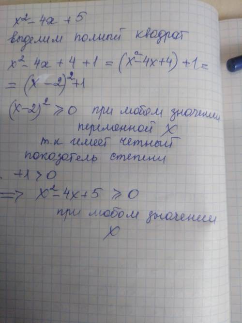 7. Докажите, что выражение x2– 4х +5 принимает положи-тельные значение при всех значеннях х.​