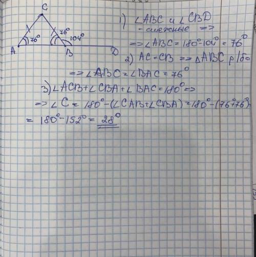 Решите задачу по геометрии​