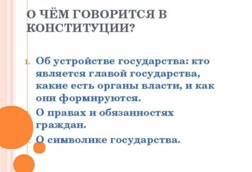 ситуацииия сс еще надо написать свои правила о конвенции правах ребенка