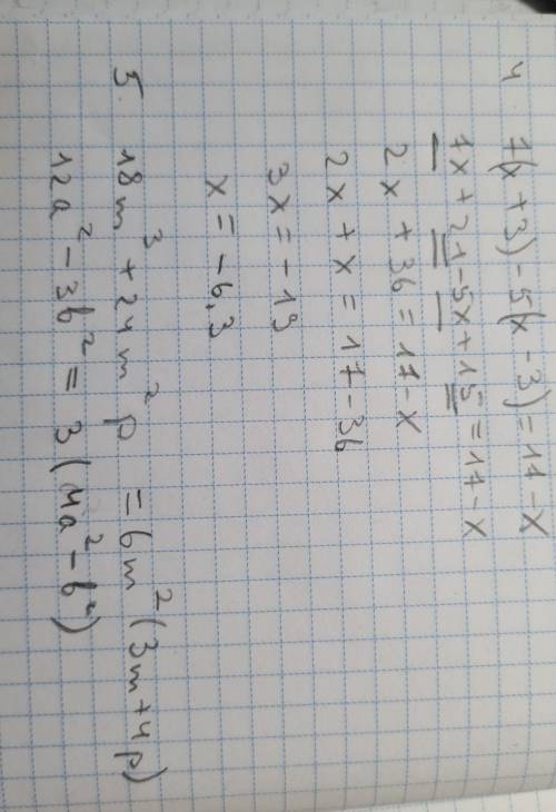 7 клас. До іть, завтра здавати