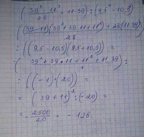 Вычислите наиболее удобным . С объяснением.