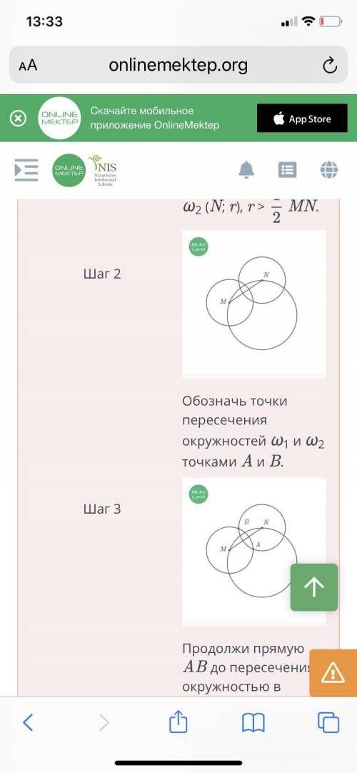 Задачи на построение. Урок ...В окружности проведена хорда MN. Как найти центр этой окружности?￼Соот