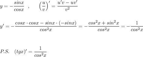 y=-\dfrac{sinx}{cosx}\ \ ,\ \ \ \ \ \Big(\dfrac{u}{v}\Big)'=\dfrac{u'v-uv'}{v^2}\\\\\\y'=-\dfrac{cosx\cdot cosx-sinx\cdot (-sinx)}{cos^2x}=-\dfrac{cos^2x+sin^2x}{cos^2x}=-\dfrac{1}{cos^2x}\\\\\\\\P.S.\ \ \ (tgx)'=\dfrac{1}{cos^2x}