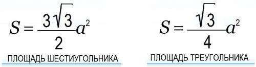 Будь ласка дайте відповідь, завдання для розумних, а не для тупих.Задача. Клумба має форму шестиеутн