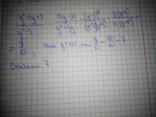 с этим уравнениемпри У=70​
