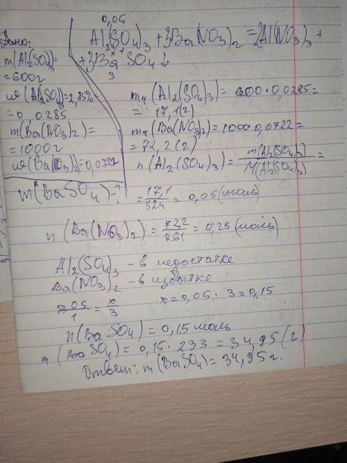 Какая масса осадка образуется при взаимодействии 600 г 2,85% раствора алюминий сульфата и 1 кг 7,22%