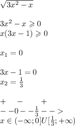 \sqrt{3 {x}^{2} - x} \\ \\ 3 {x}^{2} - x \geqslant 0 \\ x(3x - 1) \geqslant 0 \\ \\ x_1 = 0 \\ \\ 3x - 1 = 0 \\ x_2 = \frac{1}{ 3} \\ \\ + \: \: \: \: \: - \: \: \: \: \: \: \: \: \: + \\ - - 0 - - \frac{1}{3} - - \\ x\in( - \infty ;0]U[\frac{1}{3} ;+ \infty )