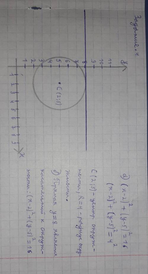 А) Изобразите окружность, соответствующую уравнению (x+3)^2+(y+2)^2=16. б) Определите взаимное распо