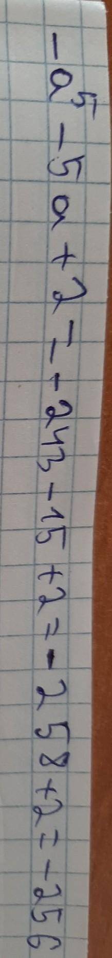 4. Знайдіть значення многочлена -a^5-5а+2 при а=-3. !​