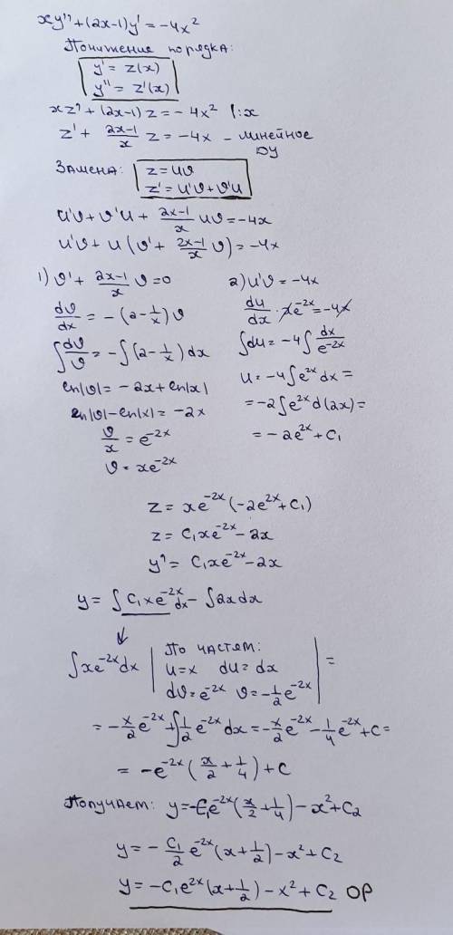 Решить дифференциальное уравнение xy''+(2x-1)y'=-4x²