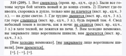 Комментированное письмо. 1) Вот смерклось. Были все готовы заутра бой затеять новый и до конца стоят