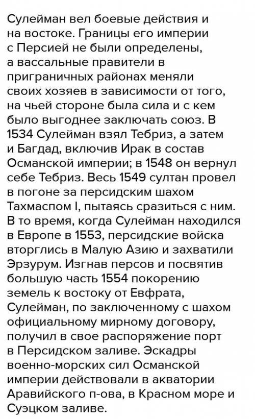 Благодаря чему Османская империя достигла наивысшего могущества?​